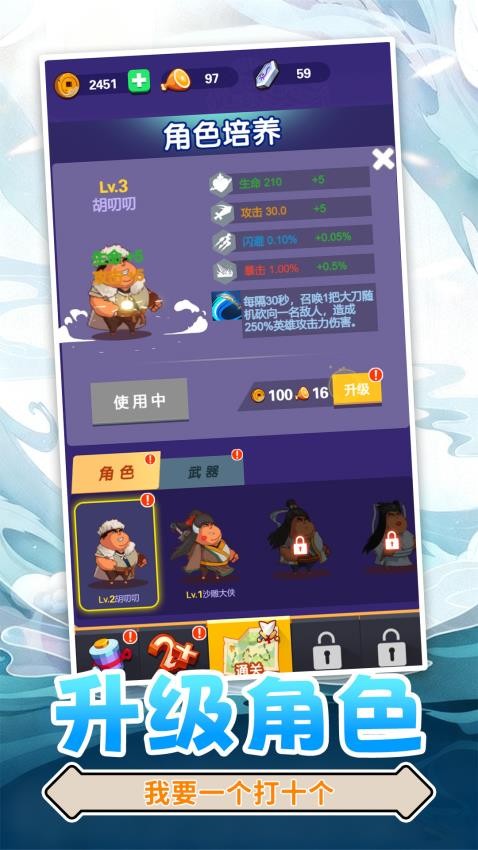 我飞刀贼准游戏v1.0.0 1