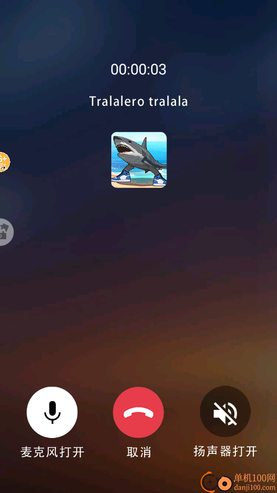 模拟打电话手游