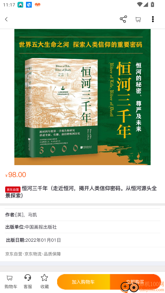 经观好物官网版