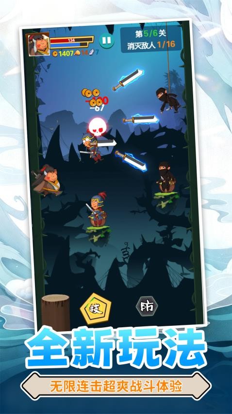 我飞刀贼准游戏v1.0.0 4