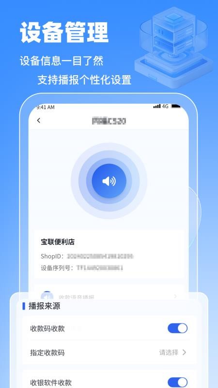 聚融通官方版v1.0.0 1