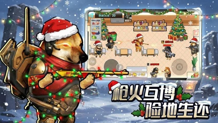 修勾三角洲精英游戏v1.1(4)