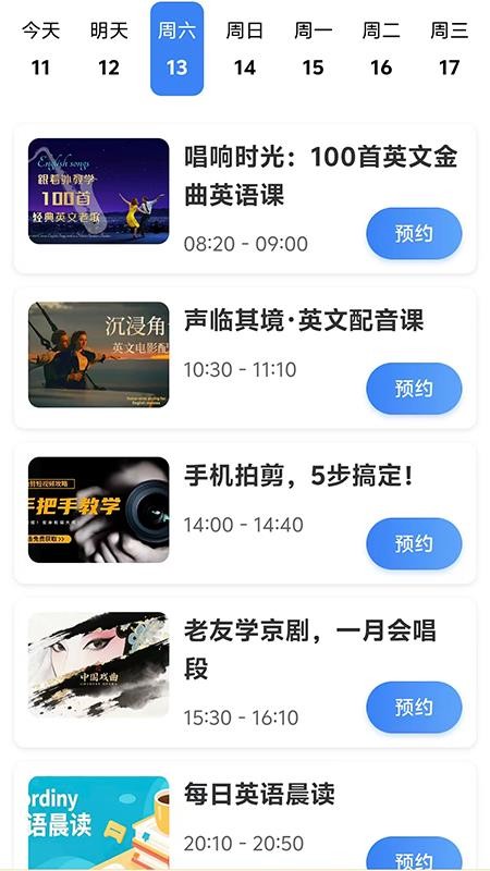 ReaL伴读官方版v1.54(3)