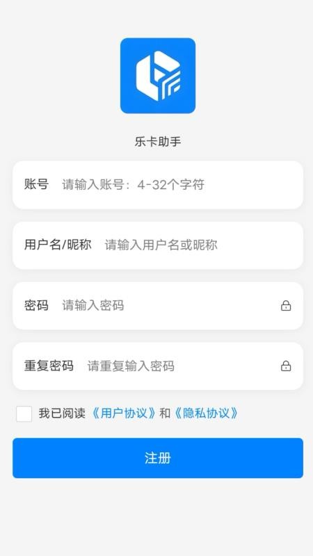 乐卡助手免费版v1.0.4 4