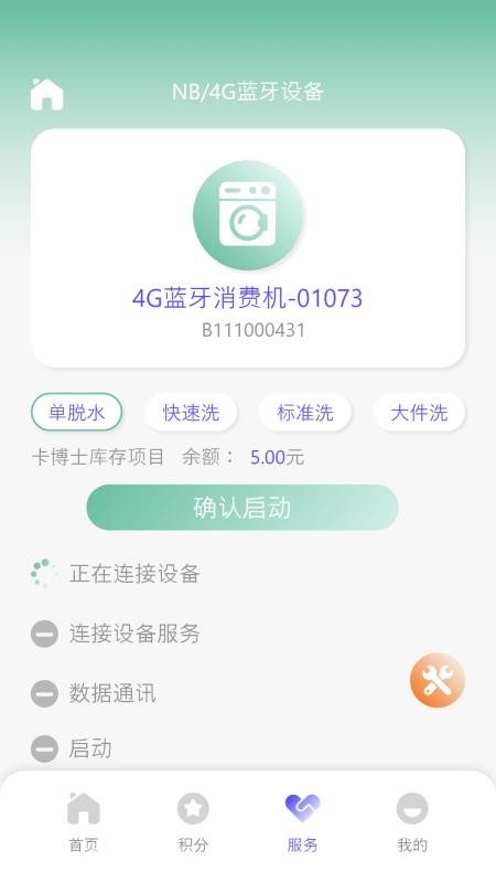卡博士官网版v2.1 2