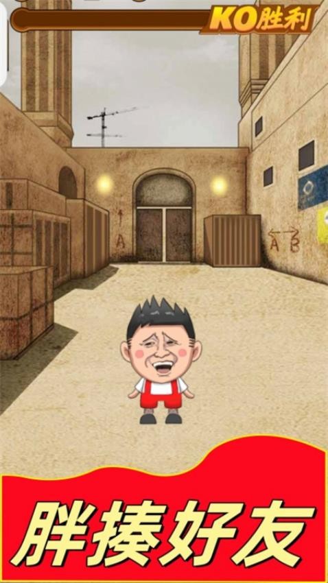 恶搞整蛊我在行手游v1.0 2