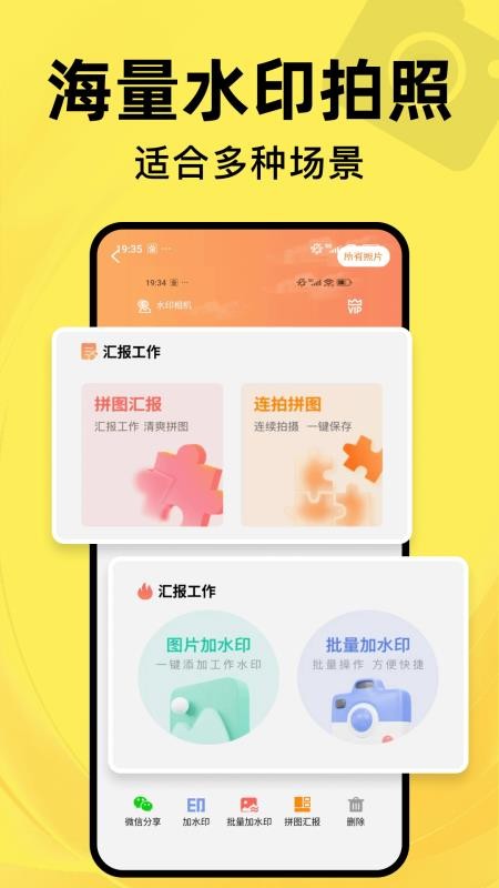 水印相机每天打卡官网版v1.0.0 4