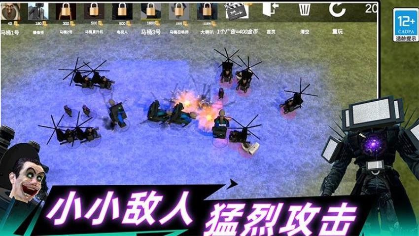 Gman马桶王大战游戏v1.251230.171 4