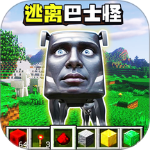 逃离山海经巴士怪游戏