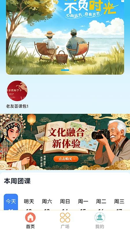 ReaL伴读官方版v1.54(4)