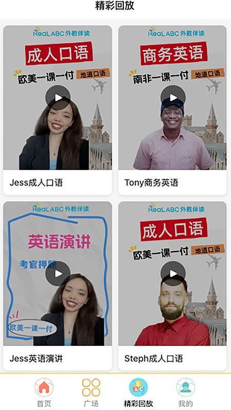 ReaL伴读官方版v1.54(1)