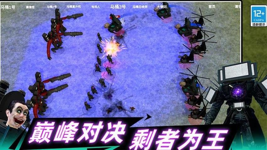 Gman马桶王大战游戏v1.251230.171 5