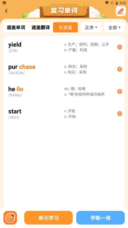 知词最新版v1.0.4(2)