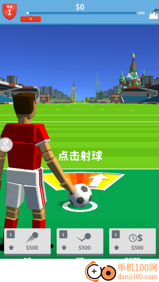 踢向世界尽头游戏