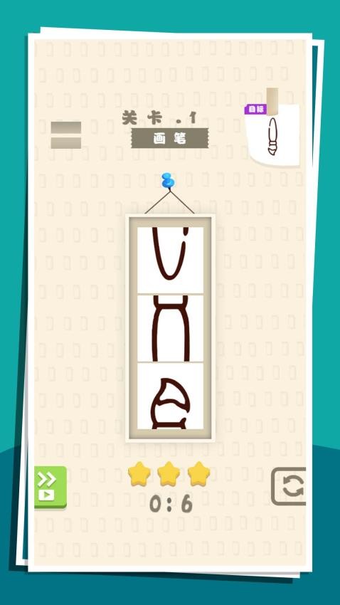 拼拼转转转游戏v1.0.0 5