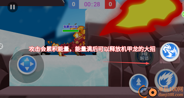 机甲恐龙吃鸡战场游戏