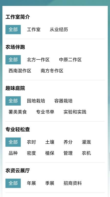 薯圈农艺官方版v1.0.0 1