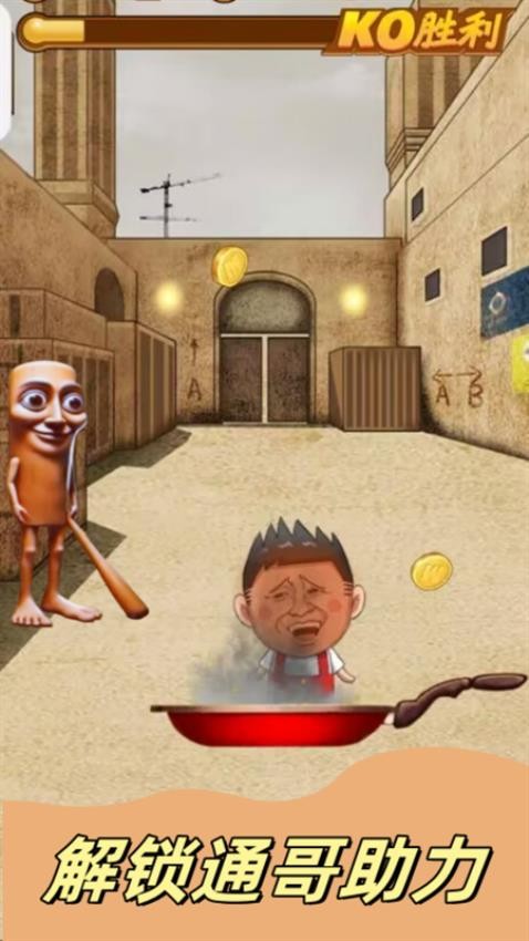 恶搞整蛊我在行手游v1.0 3