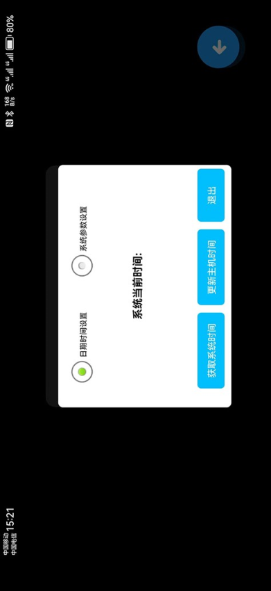 全景播放器手机版v1.80 4