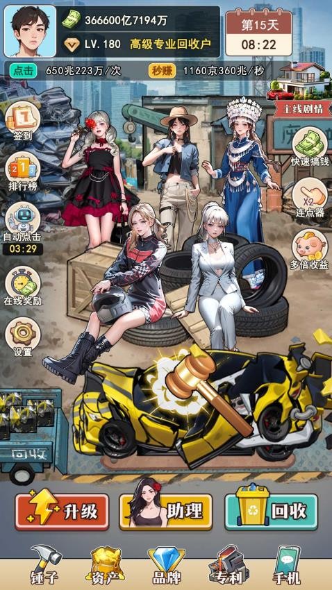 粉碎大师手游v1.0.33(5)