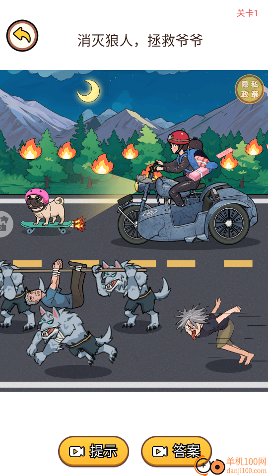 脑洞要打开手游