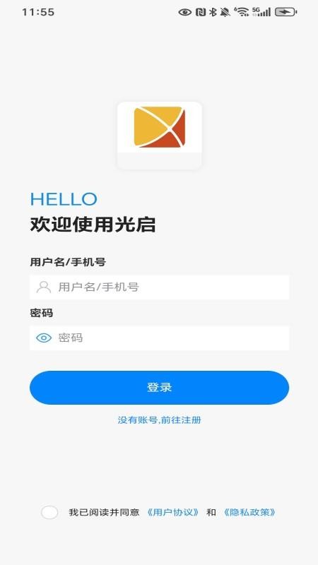 光启app官网版v1.1.8 3