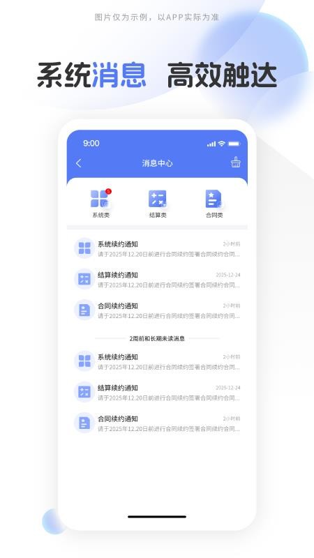 中品维度结算手机版v1.0.1 1