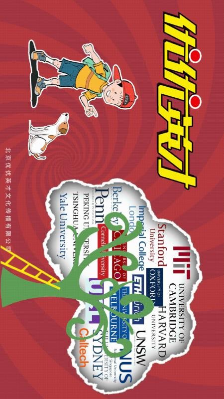 优优英才手机版v1.0.0 1