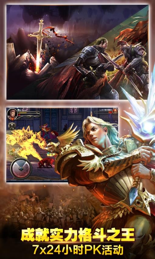 王者战魂游戏v3.6.5 1
