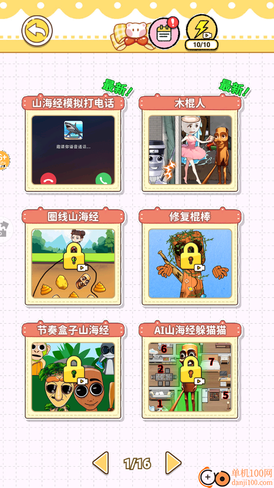 模拟打电话手游