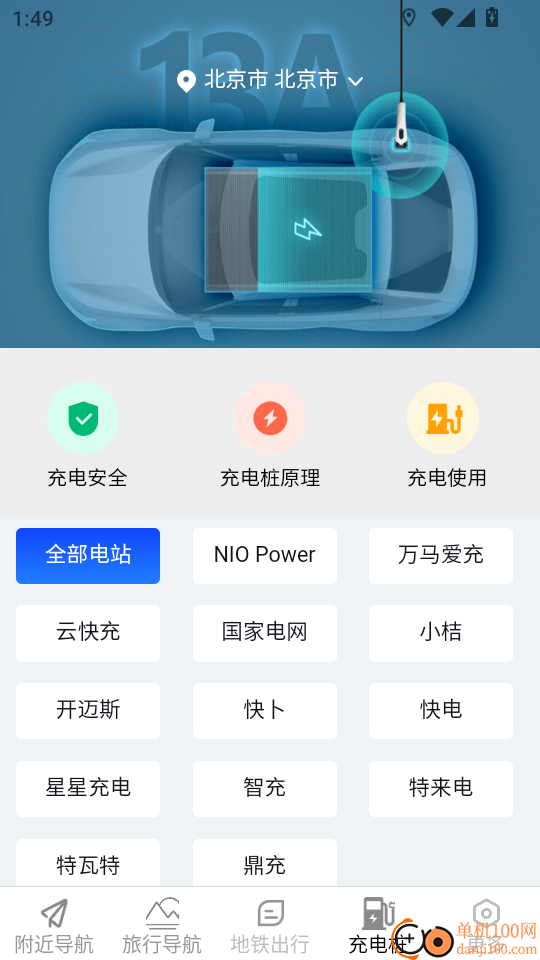 香茅草3D精准实时导航软件