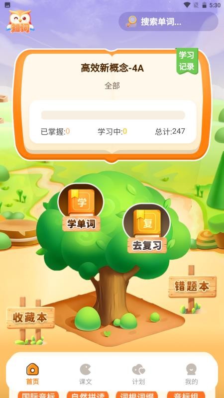 知词最新版v1.0.4(4)