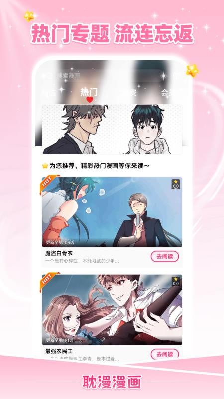 耽耽漫画免费版v1.1(4)