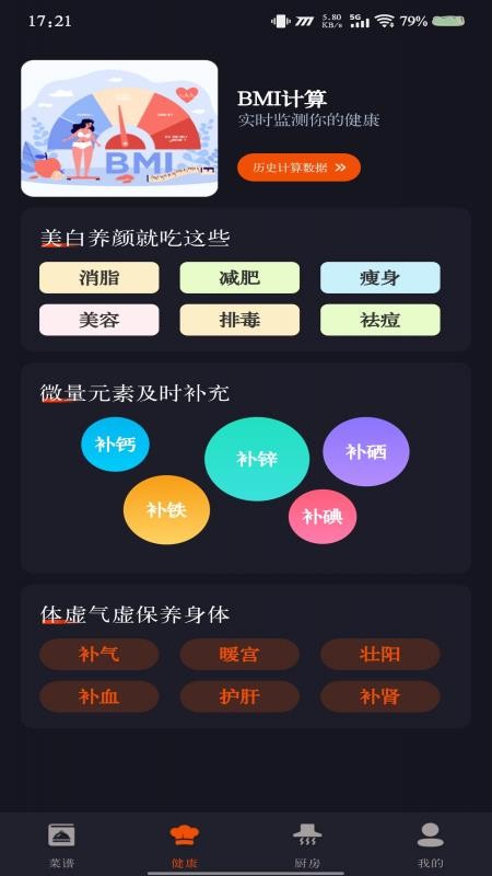 家常美食菜谱免费版v1.0.2 2