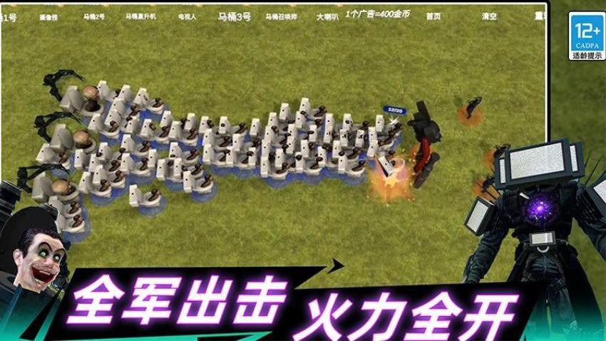 Gman马桶王大战游戏v1.251230.171 3