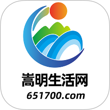 嵩明生活网官方版