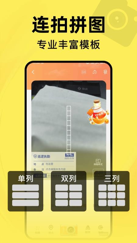 水印相机每天打卡官网版v1.0.0 2