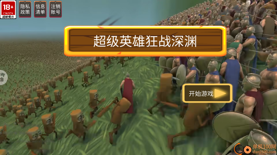 超级英雄狂战深渊手游