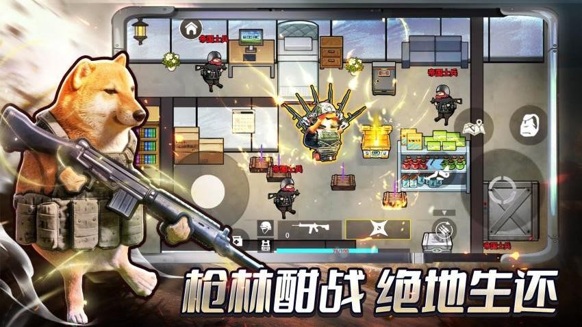 校园三角洲跑刀游戏v1.0 1