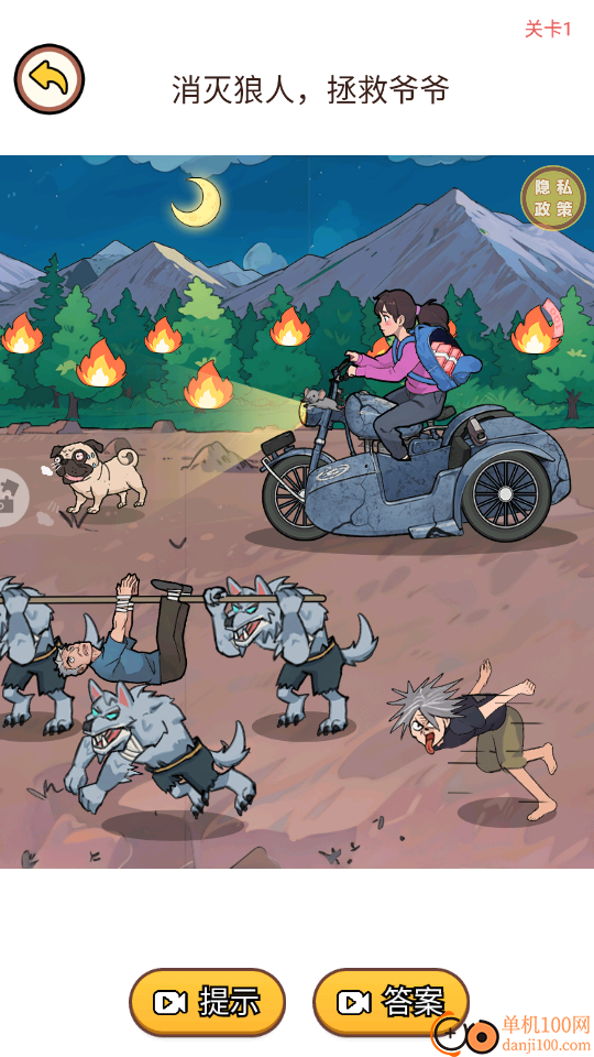 脑洞要打开手游