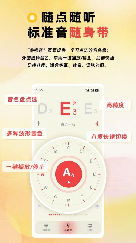 NewTuner官方版v1.0.14 5