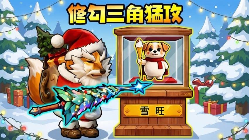 修勾三角洲精英游戏v1.1(1)