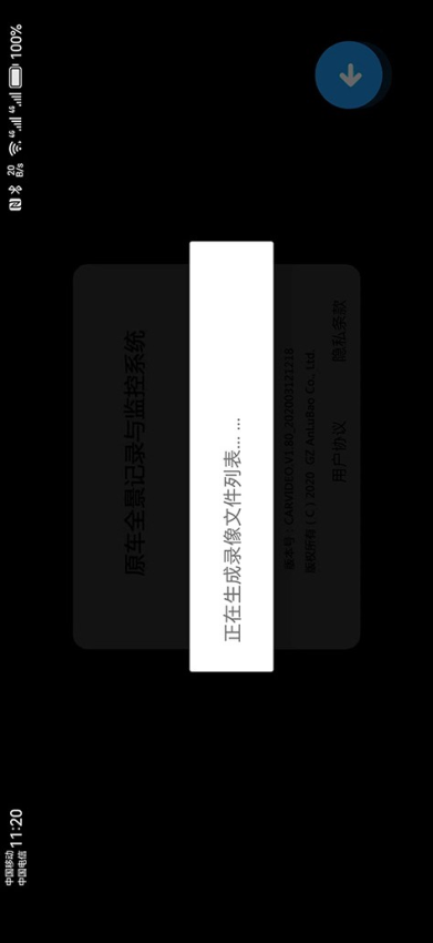 全景播放器手机版v1.80 1