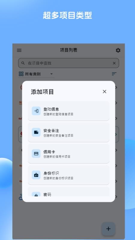 NextPassword官方版v1.1.0 3