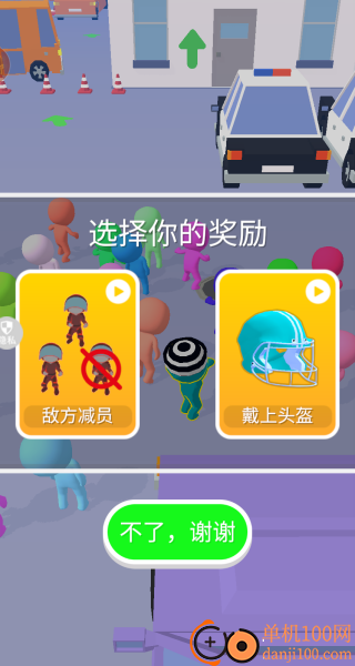 我溜得贼快游戏