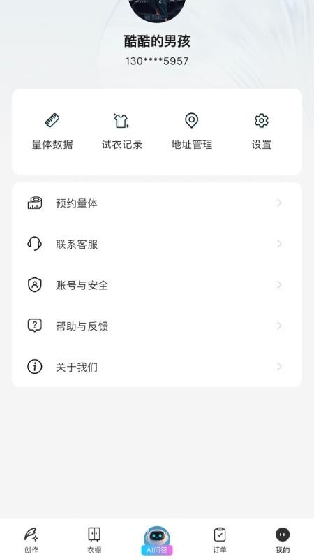 酷小匠官网版v1.0.1(1)
