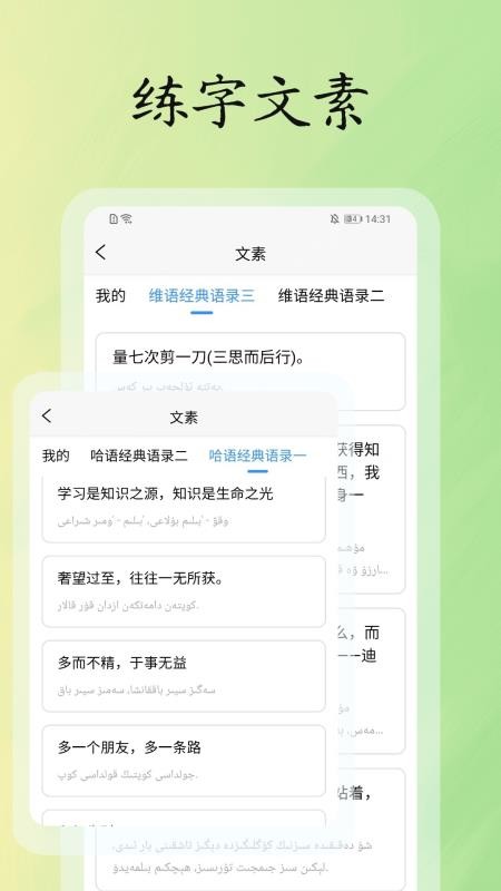 维哈书法练字大师最新版v1.0.1(1)
