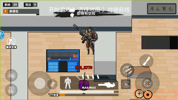 校园三角洲跑刀游戏