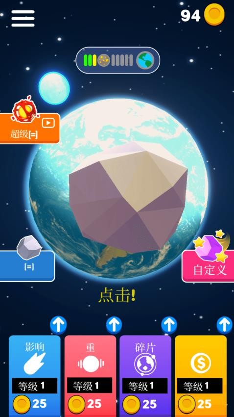 速度与破坏游戏v1.0.0 5