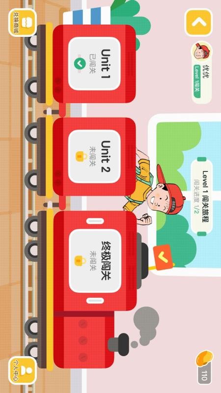 优优英才手机版v1.0.0 2